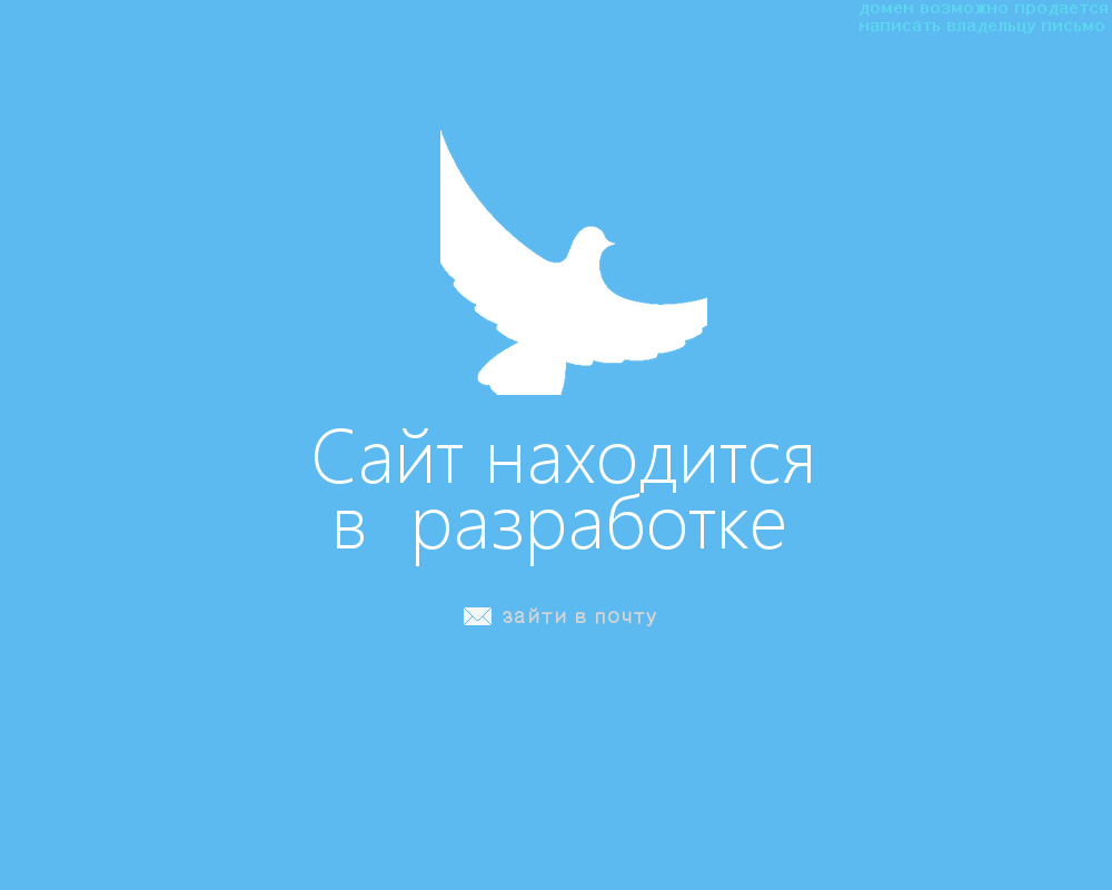 Сайт находится в разработке